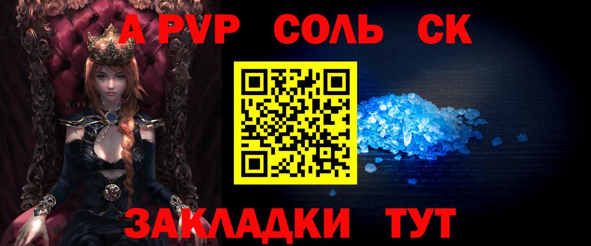 Alfa_PVP VHQ Медногорск