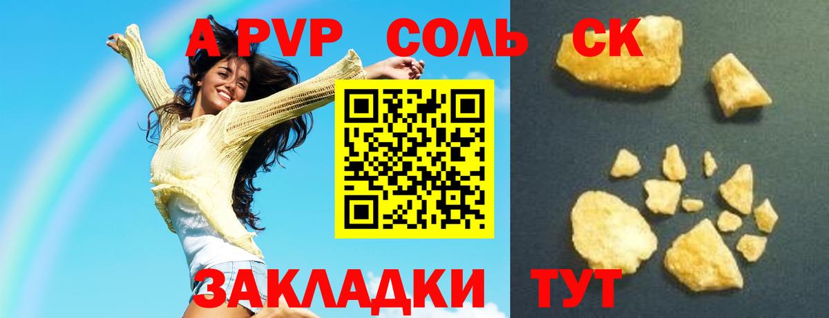 A-PVP VHQ  Alfa_PVP VHQ  Медногорск  Вход с VPN  A-PVP мука 