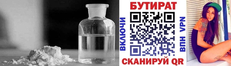 БУТИРАТ BDO 33%  купить наркоту  Медногорск 