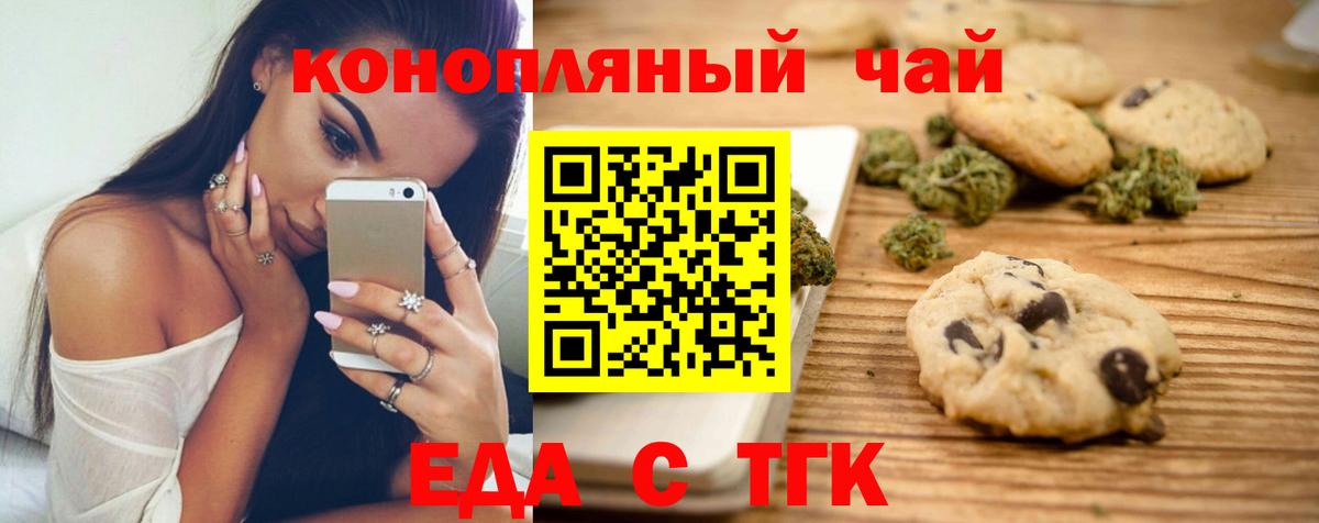 Медногорск  Cannafood марихуана  Вход с VPN 