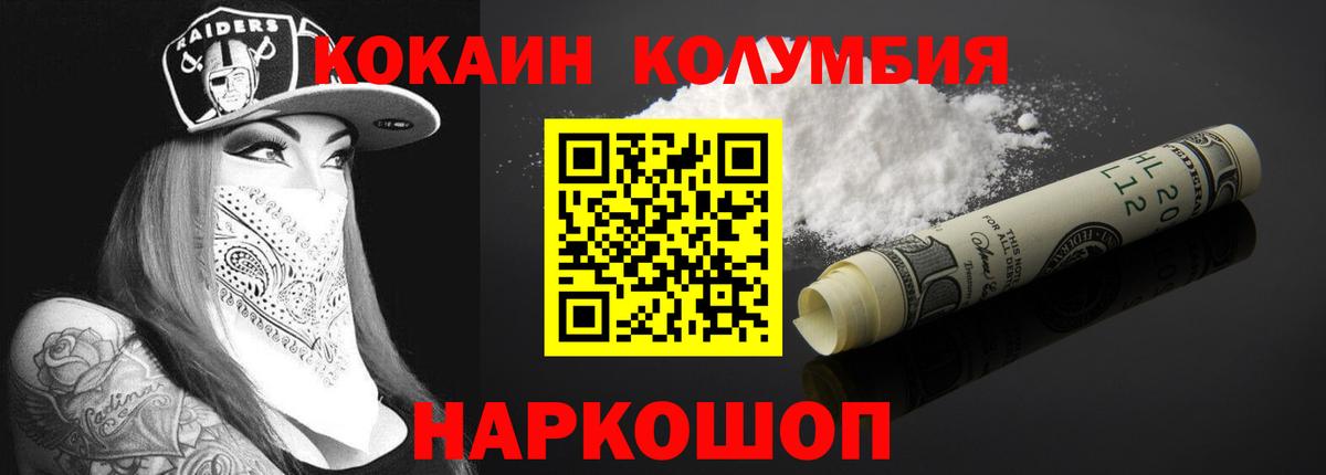 Cocaine VHQ  КОКАИН  Медногорск  Вход с VPN 