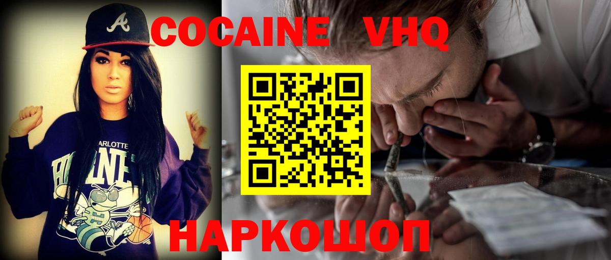 Cocaine FishScale Медногорск