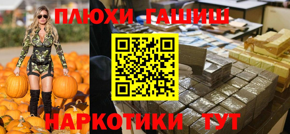 Медногорск  ГАШИШ VHQ  Вход с VPN  ГАШ VHQ 