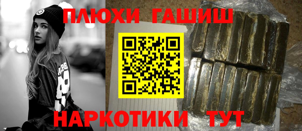 Гашиш хэш Медногорск