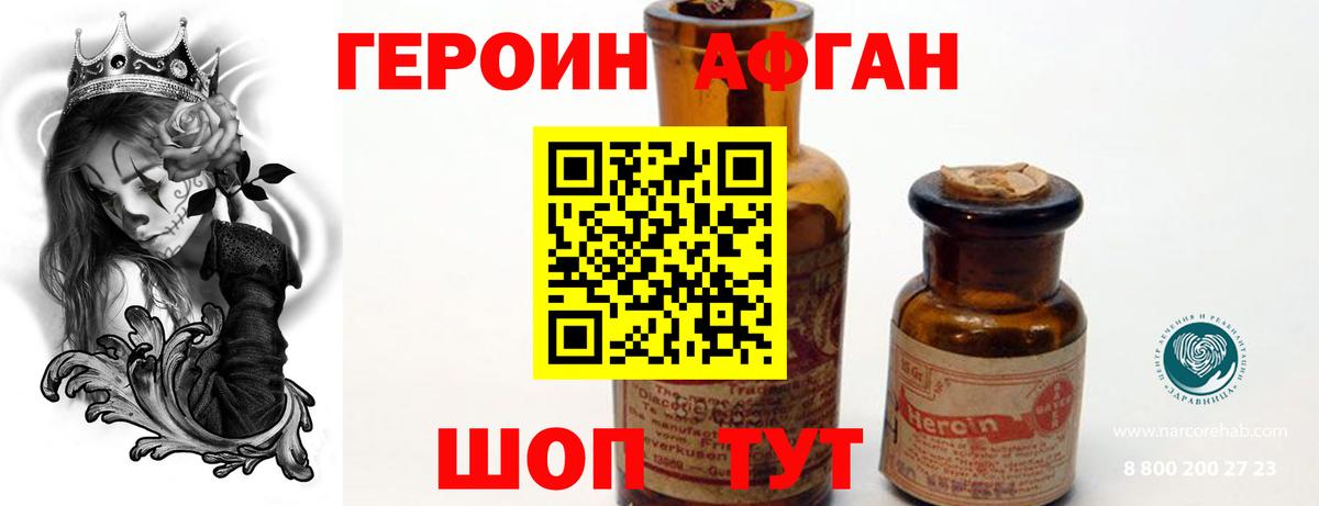Медногорск  Героин VHQ  Вход с VPN 
