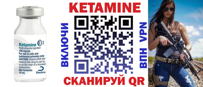 закладки  Медногорск  Кетамин VHQ 