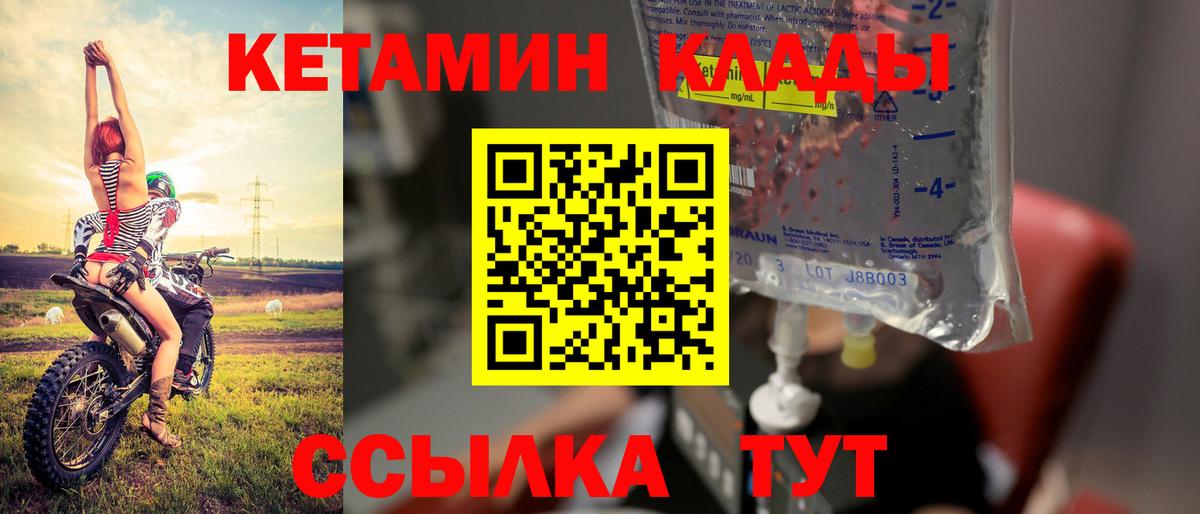 Кетамин VHQ  Кетамин VHQ  Медногорск  Вход с VPN 