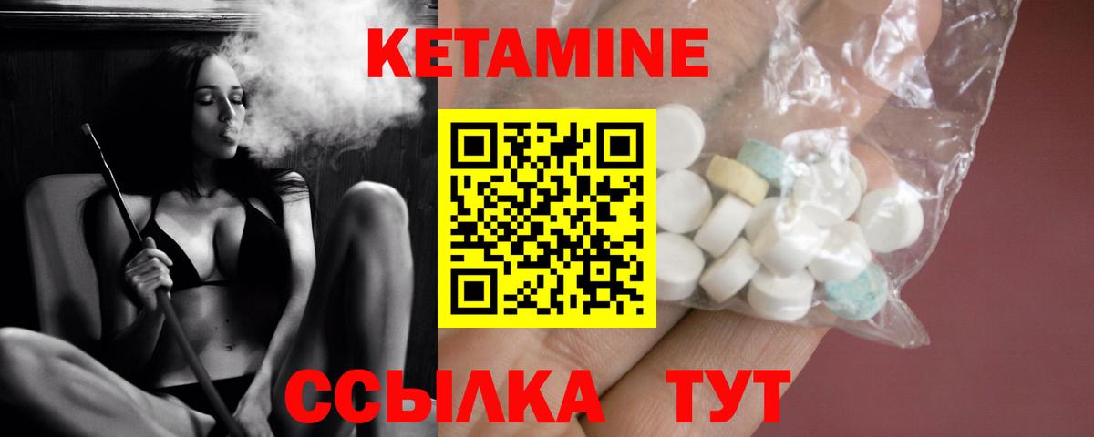 Медногорск  Кетамин VHQ  Вход с VPN 