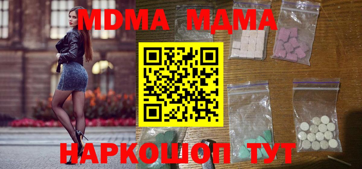 МДМА crystal Медногорск