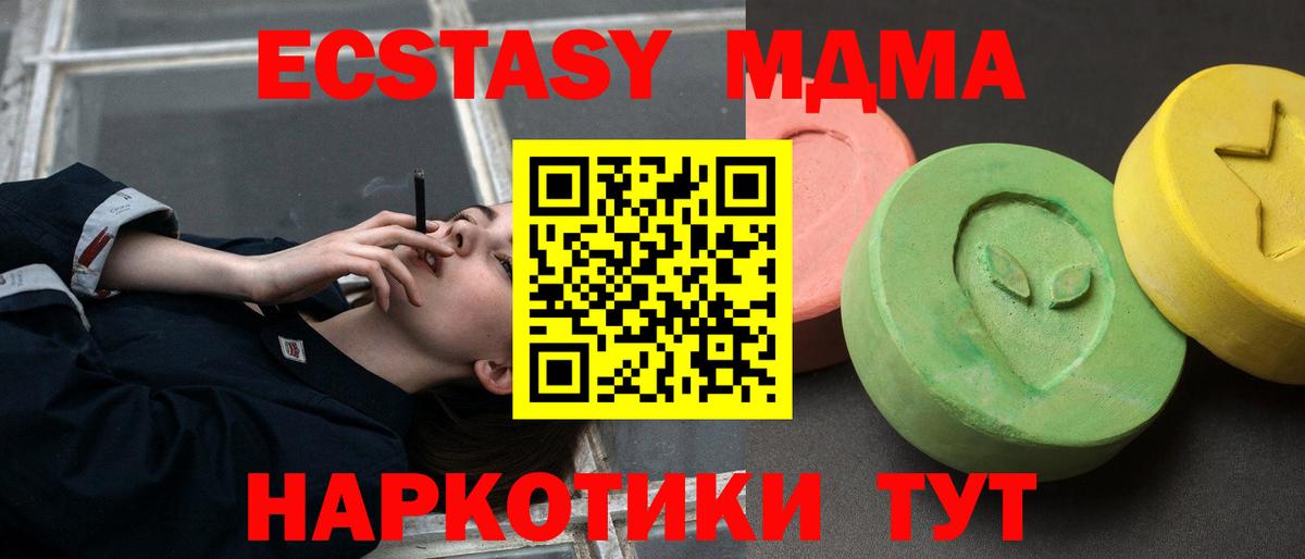 МДМА  МДМА Molly  Вход с VPN  Медногорск  МДМА crystal 