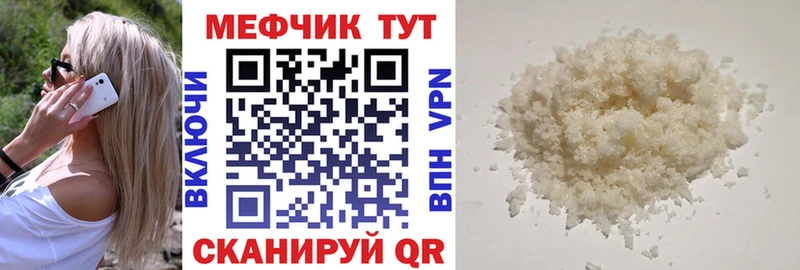 KRAKEN рабочий сайт  Медногорск  Мефедрон мука 