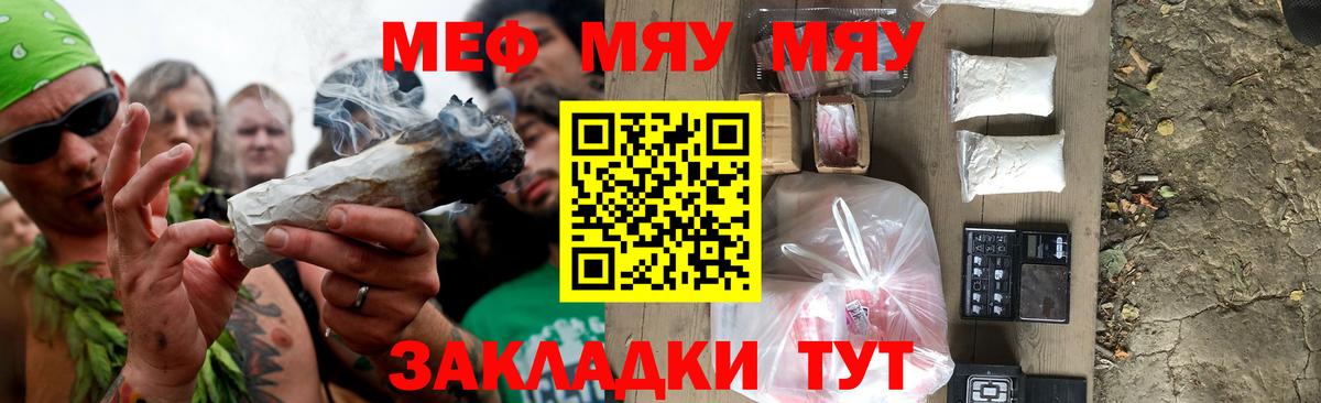 Медногорск  МЕФ мяу мяу  Меф  Вход с VPN 