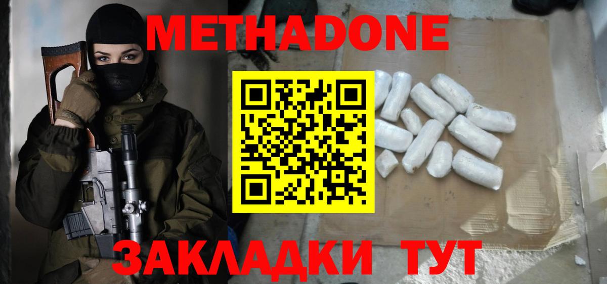 ссылка на мегу как зайти  Вход с VPN  Медногорск  МЕТАДОН VHQ 