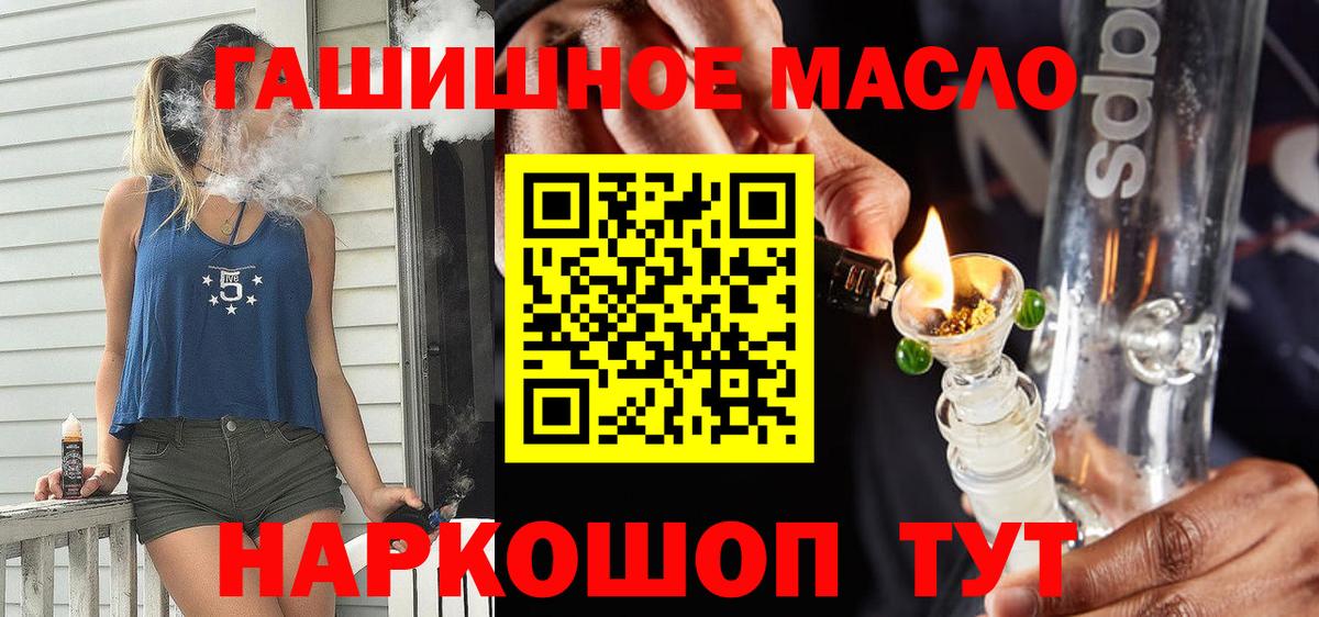 ТГК вейп с тгк Медногорск