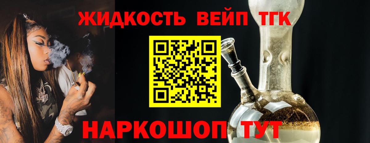 Дистиллят ТГК Wax  Вход с VPN  Медногорск 